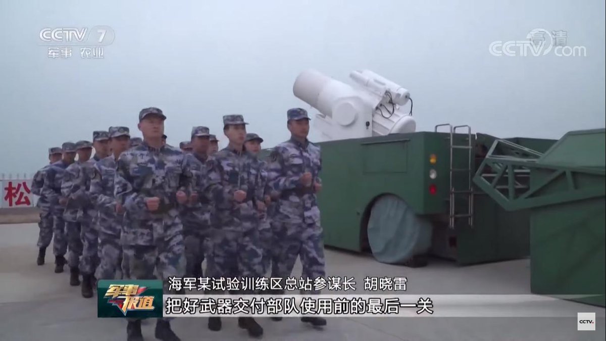 China-tactical-laser-2.jpg