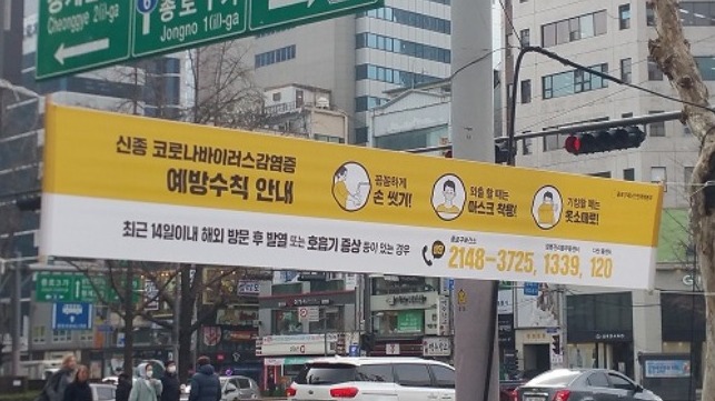sign in South Korea